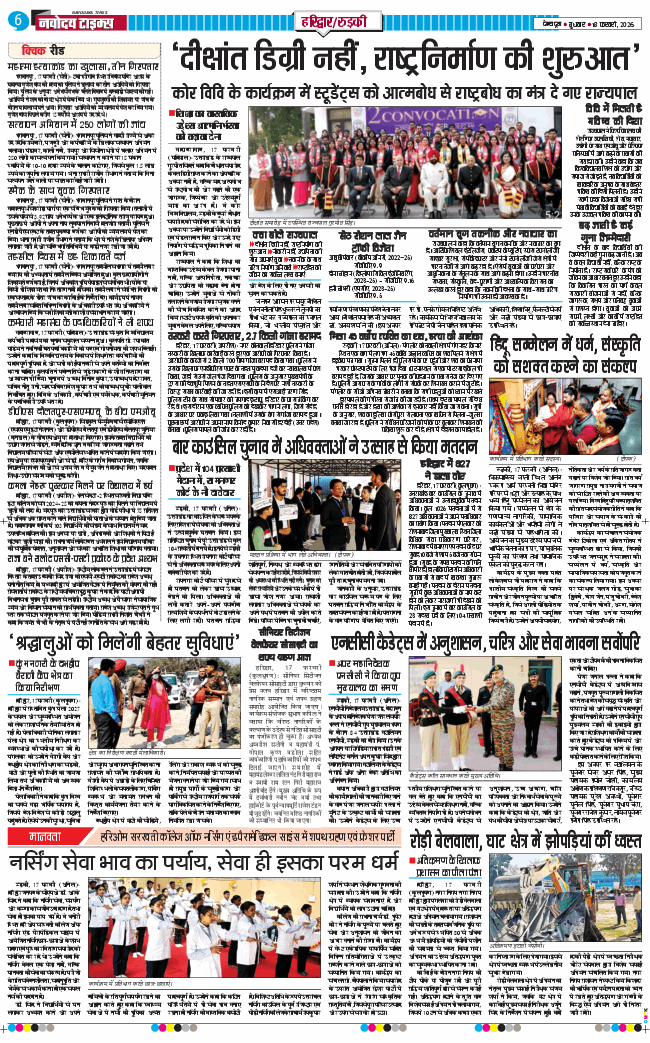 THE NAVODAYA TIMES MAIN UTTARAKHAND AND DEHRADUN 2026-02-18