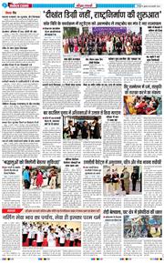 THE NAVODAYA TIMES MAIN UTTARAKHAND AND DEHRADUN 2026-02-18