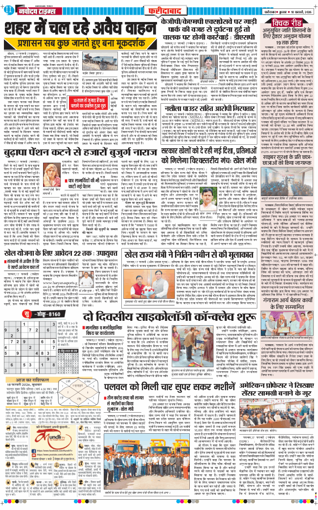 Faridabad 2026-02-18