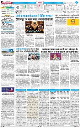 THE NAVODAYA TIMES MAIN UTTARAKHAND AND DEHRADUN 2026-02-18