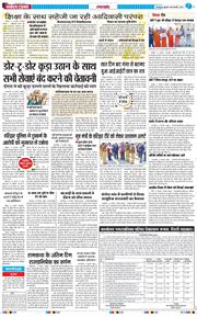 THE NAVODAYA TIMES MAIN UTTARAKHAND AND DEHRADUN 2026-02-18