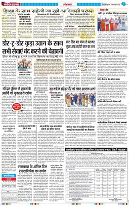 THE NAVODAYA TIMES MAIN UTTARAKHAND AND DEHRADUN 2026-02-18