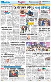 THE NAVODAYA TIMES MAIN UTTARAKHAND AND DEHRADUN 2026-02-18