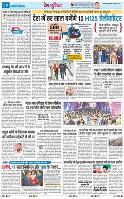 THE NAVODAYA TIMES MAIN UTTARAKHAND AND DEHRADUN 2026-02-18
