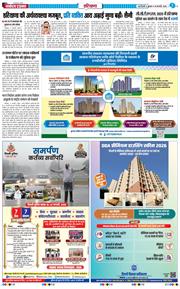 THE NAVODAYATIMES NCR MAIN 2026-02-18