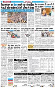 THE NAVODAYA TIMES MAIN UP 2026-02-18