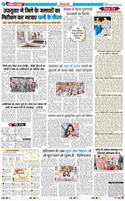 BHIWANI TIMES 2026-02-18