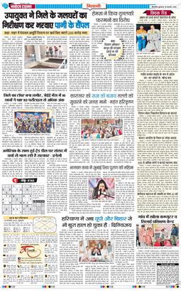 BHIWANI TIMES 2026-02-18