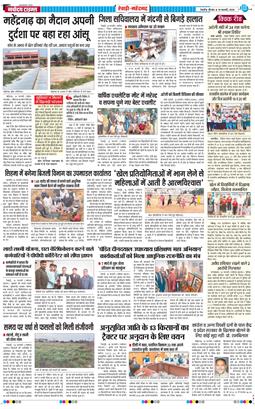 REWARI MAHENDERGARH TIMES 2026-02-19