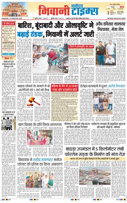 BHIWANI TIMES 2026-02-19