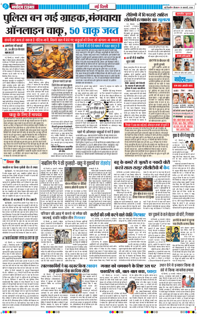 Main Edition 2026-02-19