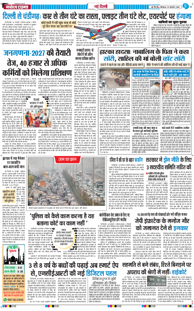 Main Edition 2026-02-19