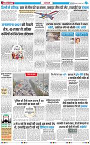 Main Edition 2026-02-19