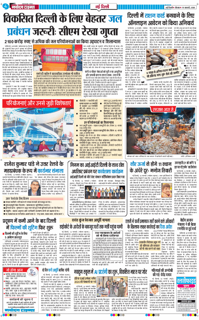 Main Edition 2026-02-19