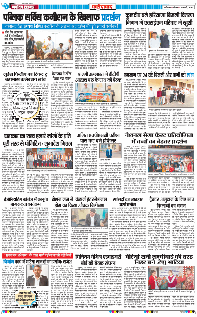 Faridabad 2026-02-19