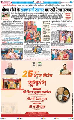 THE NAVODAYATIMES NCR MAIN 2026-02-19