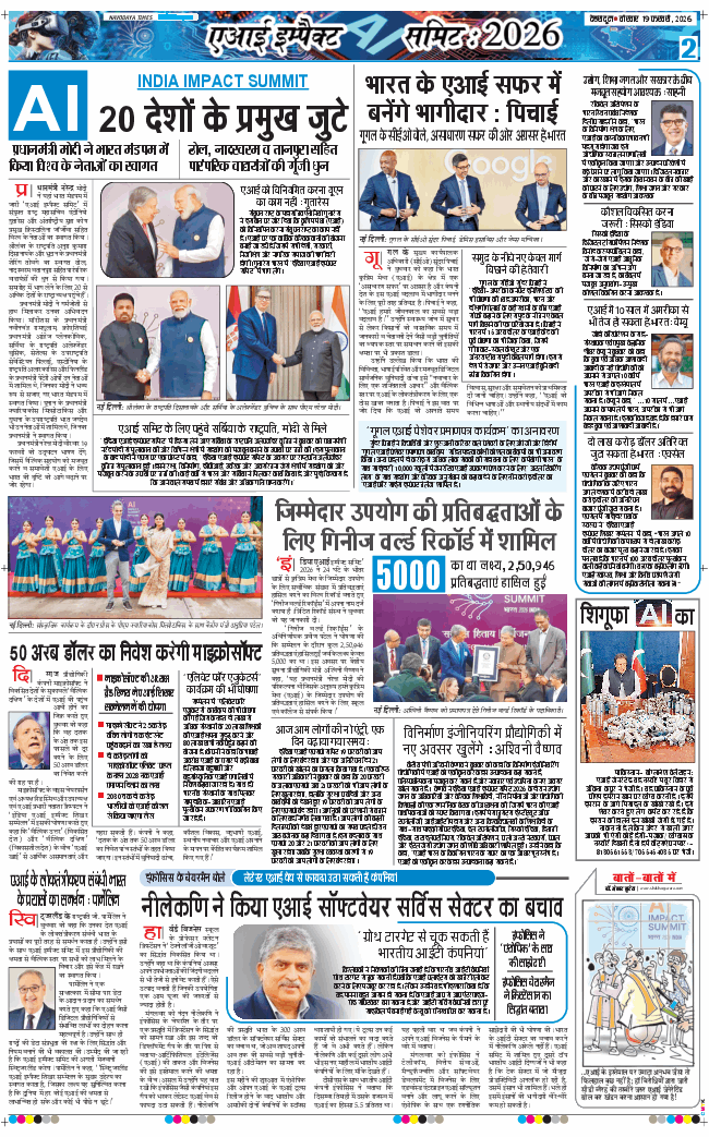 THE NAVODAYA TIMES MAIN UTTARAKHAND AND DEHRADUN 2026-02-19