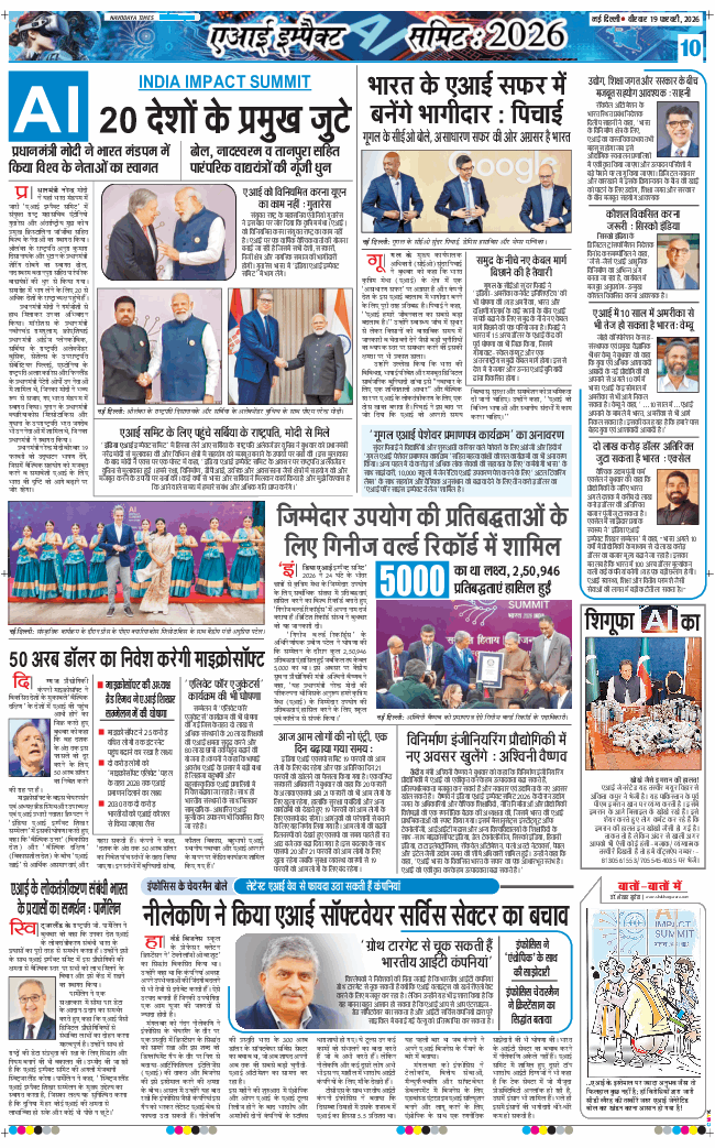 Main Edition 2026-02-19