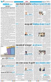 THE NAVODAYA TIMES MAIN UTTARAKHAND AND DEHRADUN 2026-02-19