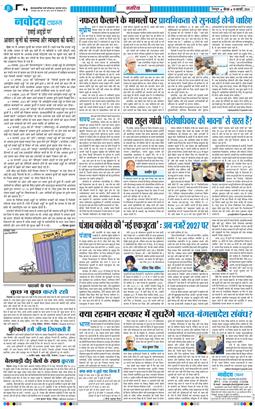 THE NAVODAYA TIMES MAIN UTTARAKHAND AND DEHRADUN 2026-02-19