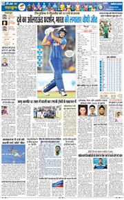 THE NAVODAYA TIMES MAIN UTTARAKHAND AND DEHRADUN 2026-02-19