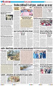 THE NAVODAYA TIMES MAIN UTTARAKHAND AND DEHRADUN 2026-02-19