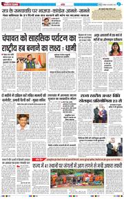 THE NAVODAYA TIMES MAIN UTTARAKHAND AND DEHRADUN 2026-02-19