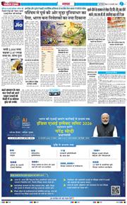 THE NAVODAYA TIMES MAIN UP 2026-02-19