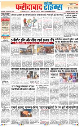 Faridabad 2026-02-19