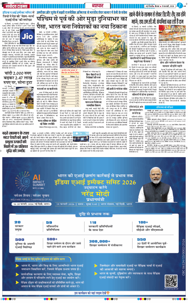 THE NAVODAYATIMES NCR MAIN 2026-02-19