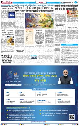 THE NAVODAYATIMES NCR MAIN 2026-02-19