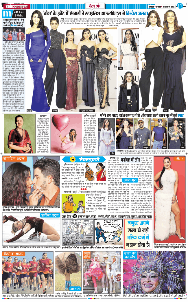 THE NAVODAYA TIMES MAIN UTTARAKHAND AND DEHRADUN 2026-02-19