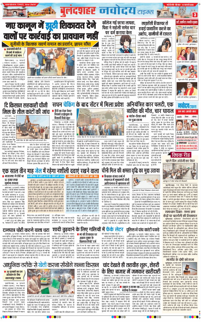 Ghaziabad 2026-02-19