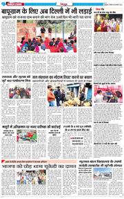 DEHRADUN TIMES 2026-02-19