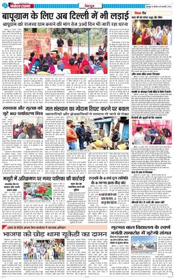 DEHRADUN TIMES 2026-02-19