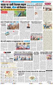 REWARI MAHENDERGARH TIMES 2026-02-19