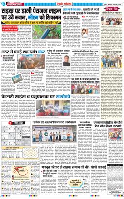 REWARI MAHENDERGARH TIMES 2026-02-19