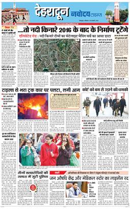 DEHRADUN TIMES 2026-02-19