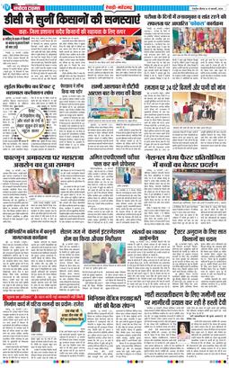 REWARI MAHENDERGARH TIMES 2026-02-19
