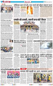 THE NAVODAYA TIMES MAIN UTTARAKHAND AND DEHRADUN 2026-02-19