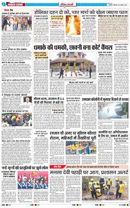 THE NAVODAYA TIMES MAIN UTTARAKHAND AND DEHRADUN 2026-02-19