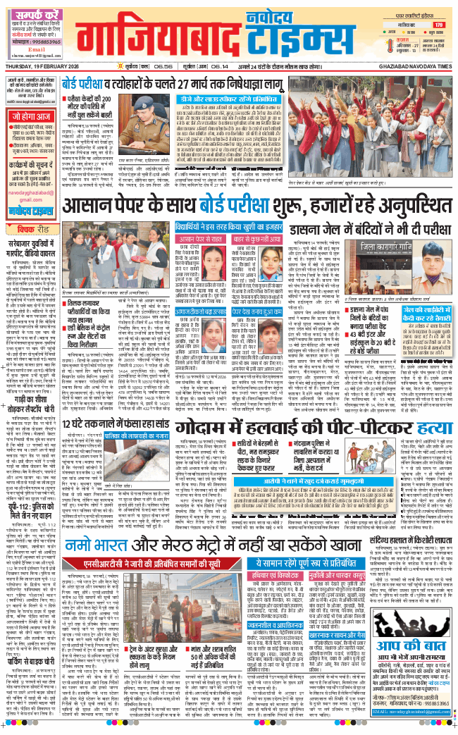 Ghaziabad 2026-02-19