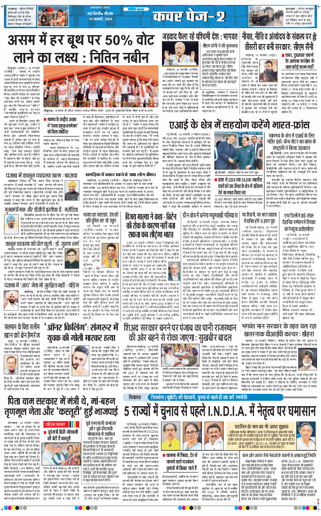 Main Edition 2026-02-19