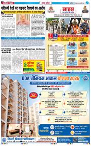 THE NAVODAYA TIMES MAIN UP 2026-02-19