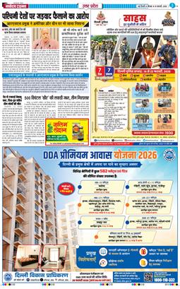 THE NAVODAYA TIMES MAIN UP 2026-02-19