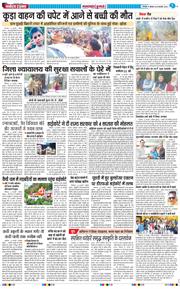 THE NAVODAYA TIMES MAIN UTTARAKHAND AND DEHRADUN 2026-02-19