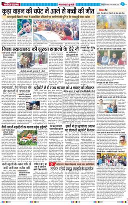 THE NAVODAYA TIMES MAIN UTTARAKHAND AND DEHRADUN 2026-02-19