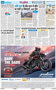 THE NAVODAYA TIMES MAIN UP 2026-02-19