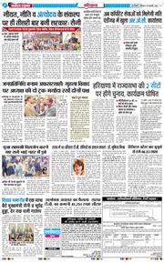 THE NAVODAYATIMES NCR MAIN 2026-02-19