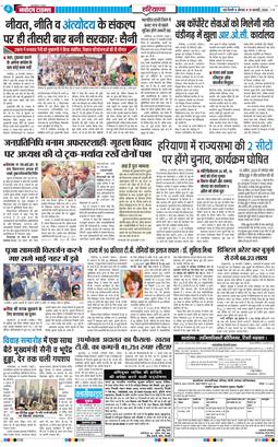 THE NAVODAYATIMES NCR MAIN 2026-02-19